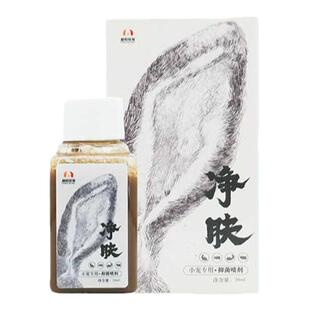 净肤兔子喷剂真菌感染皮肤修复口腔护理耳道口炎清洁细菌尿灼伤