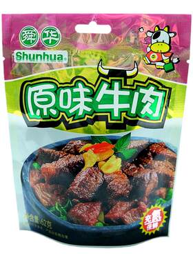舜华充氮保鲜牛肉干原味