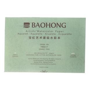 宝虹艺术家水彩纸水彩本300g棉浆中粗纹8k四面封胶本美术生专用绘画本手绘本子空白画册本彩铅随身旅行16k4K