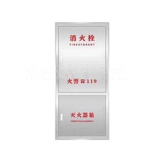 304不锈钢消防栓箱门框消火面板水带箱门201消防器材定制门框面板