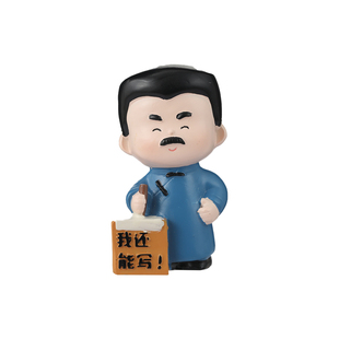 鲁迅文创盲盒周边摆件办公桌面情绪稳定职场打工人工位解压小礼物