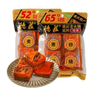 德庄老火锅底料360g正品小方块包装宿舍一人份家用正宗重庆火锅料