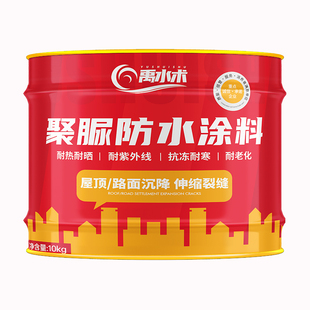 聚脲注浆液新型材料涂料屋顶裂缝防水堵漏灌浆液高压高弹性补漏剂