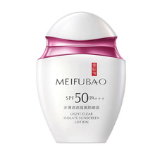 美肤宝50倍女面部防紫外线不防晒霜