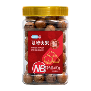 盒马代购NB夏威夷果450g袋坚果休闲零食果大壳薄香脆可口颗粒饱满