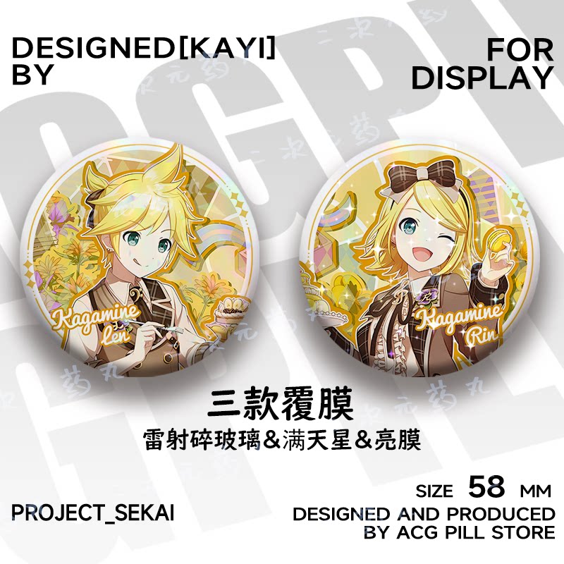 镜音双子周边吧唧徽章谷子初音巡音动漫二次元镭射胸针挂饰女礼物