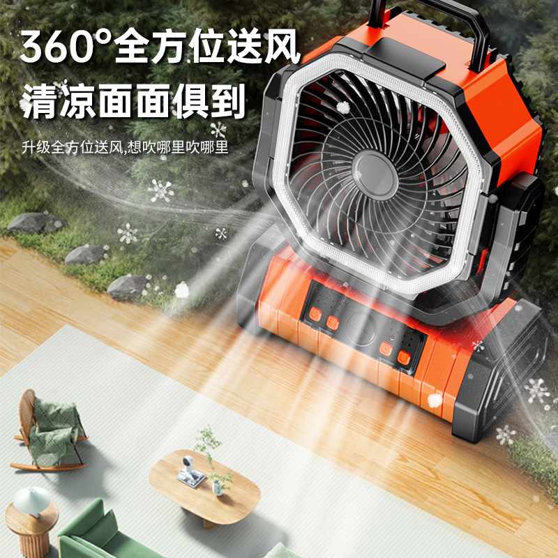 户外露营风扇多功能长续航大容量可悬挂营地帐篷LED照明便携风扇