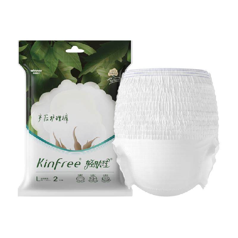 全棉时代轻肤理产后孕妇月子经期护理裤产妇用安睡裤安心裤