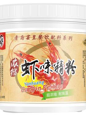 浓缩虾味精粉香精虾粉海鲜素汤料