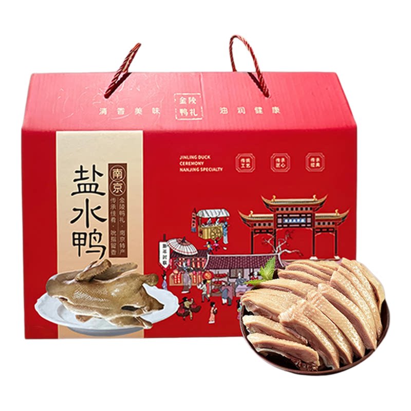 南京特产盐水鸭精品鸭真空礼盒装正宗咸水鸭整只卤味熟食下酒菜