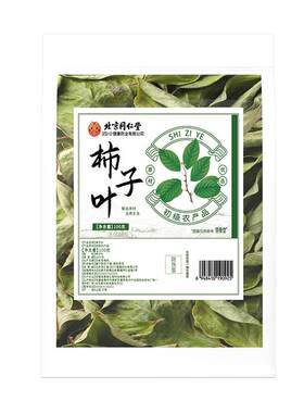 集妍堂柿子叶100克中药材旗舰店官方野生正品叶茶北京同仁堂树叶