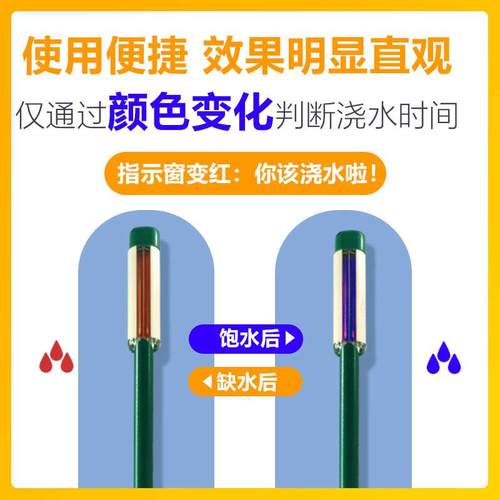 植物土壤水分计植物盆栽湿度计土壤检测仪缺水提醒仪水份计