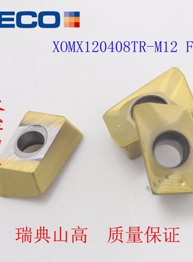 SECO瑞典山高XOMX120408TR-M12 F40M MK2050 MP2501 MP1501 T350M