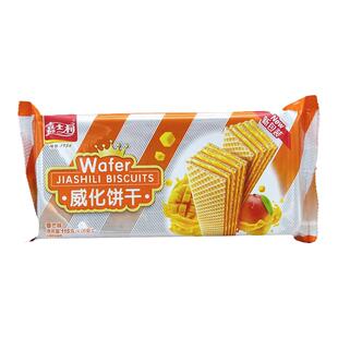 嘉士利夹心威化饼干115g怀旧休闲零食早餐代餐饱腹解馋糕点食品