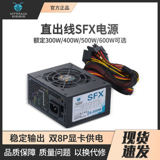 全新SFX电源500W 600W 400W双8P显卡供电静音itx机箱电源 全汉450