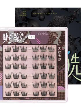 新款免胶扶摇富贵款小薄片假睫毛