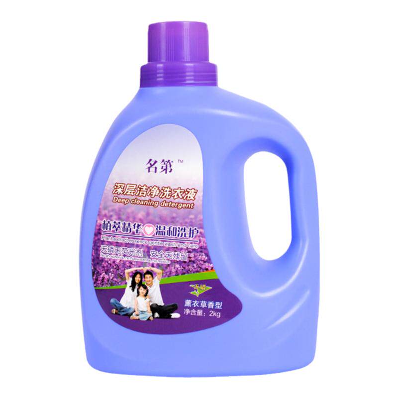 名第洁净香氛洗衣液薰衣草除渍剂