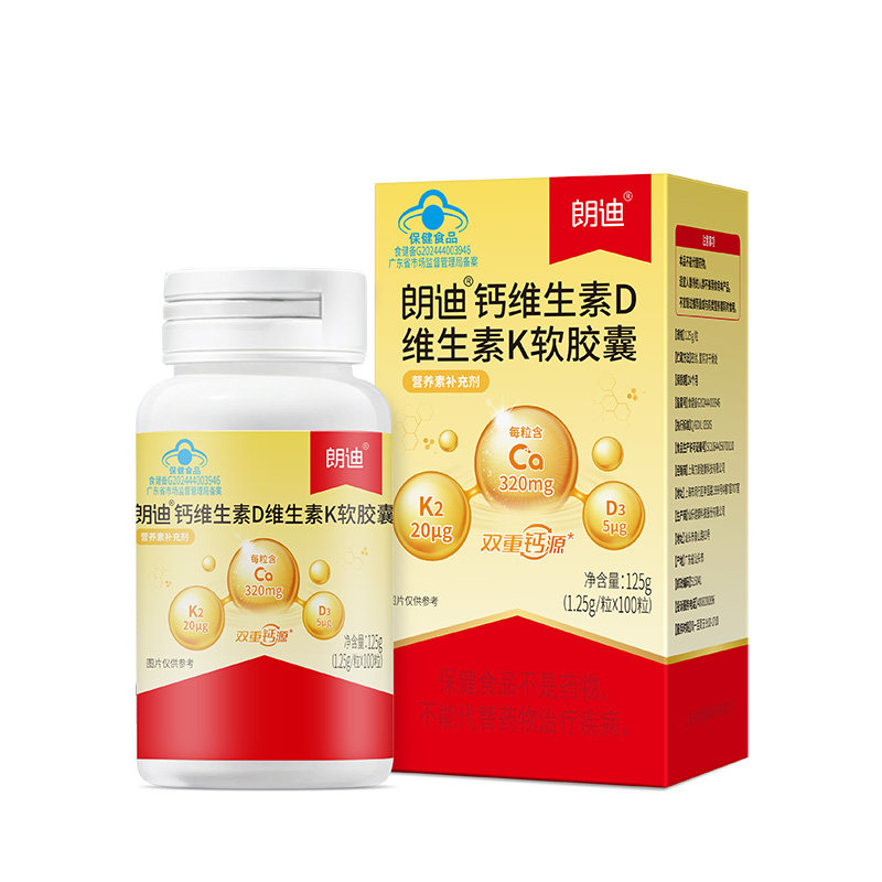 朗迪液体钙DK维生素D3K2软胶囊儿童补钙中老年人成人孕妇液体钙片