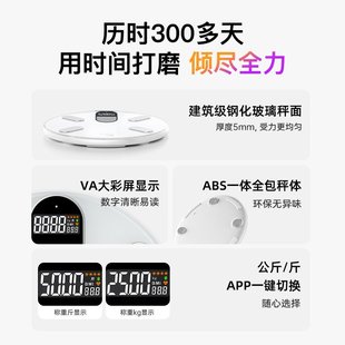 光之子太阳能电子秤人体秤体家用高精度体重脂光精准秤充电能专用