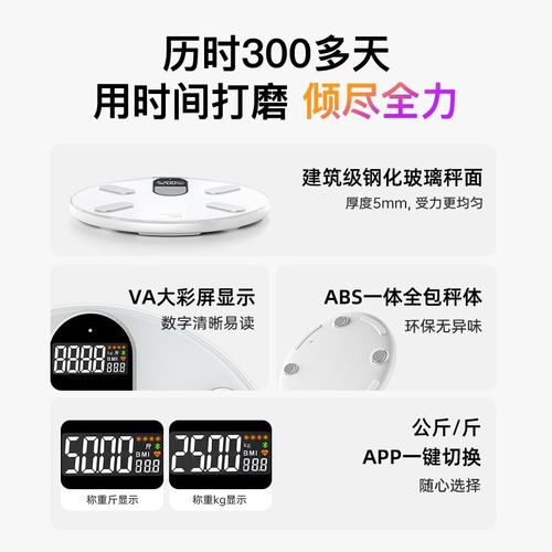 光之子太阳能电子秤人体秤体家用高精度体重脂光精准秤充电能专用