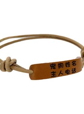 牛皮绳轻量猫咪项圈定制名字