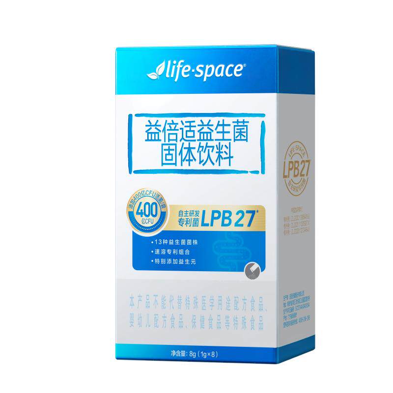 拍4！益倍适400亿高活益生菌8袋*1盒