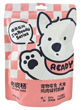 老疯杨鸡胸肉绕钙奶棒狗狗零食
