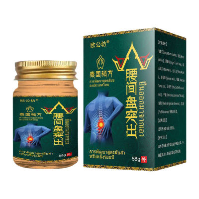 腰间盘突出膏药腰痛腰肌劳损腰椎不适外用搭泰国追风透骨膏正品ls
