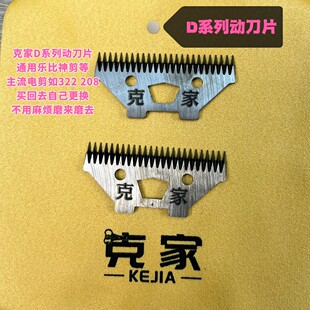 乐比神剪它它英绅安第斯通用D系列A系列动刀片宠物电推剪宠物刀头