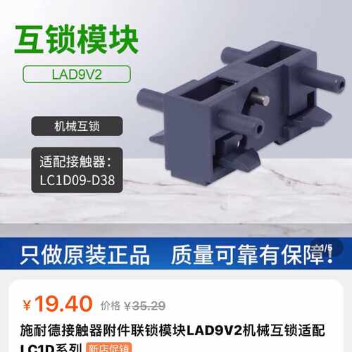 【议价-可维修】  LC1D LAD9V2 接触器 /均有货