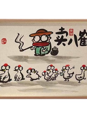 卖八鹤名家真迹画谐音搞笑书法字画挂画桌面摆件礼物艺术作品摆台