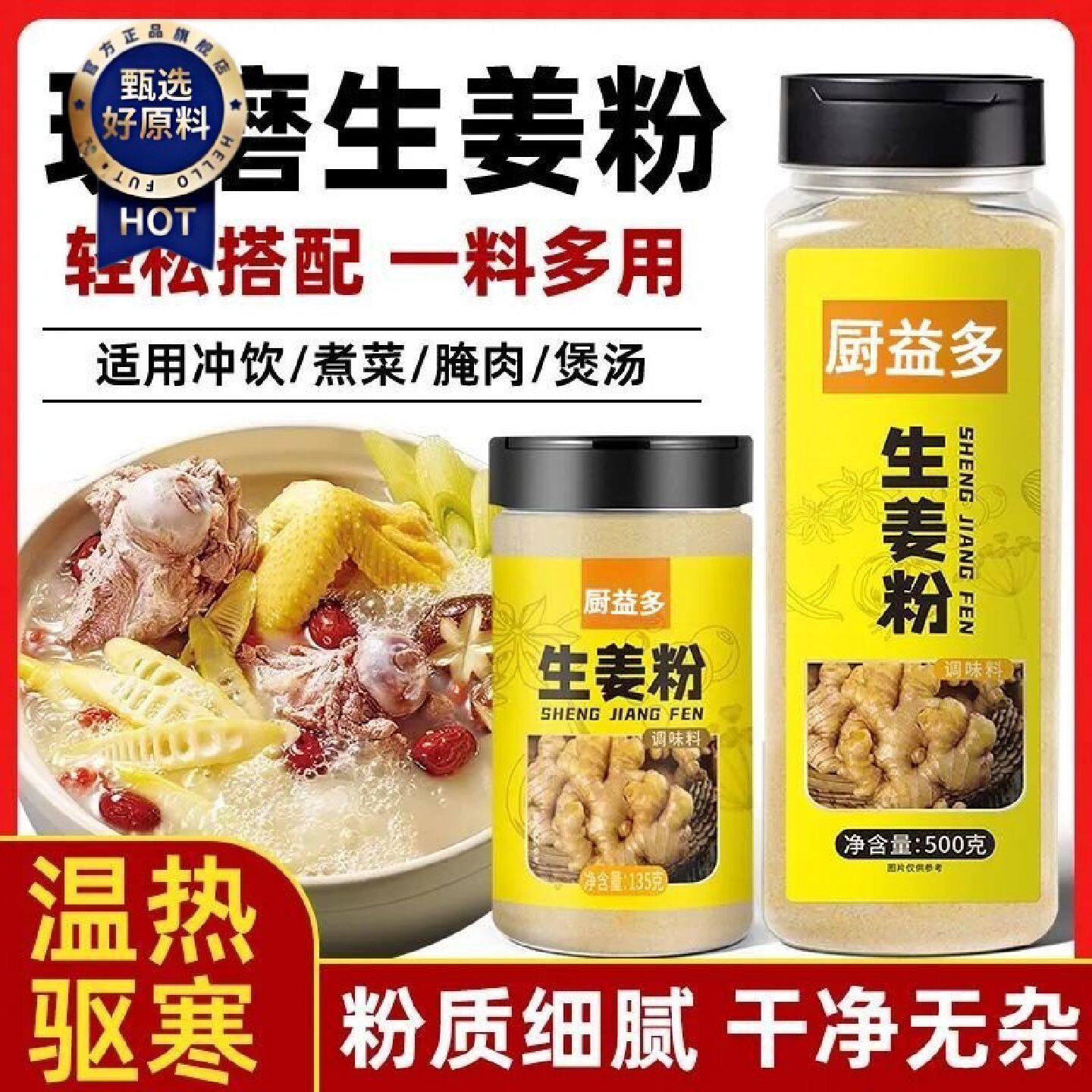 食用生姜粉老姜粉云南小黄姜粉姜茶粉驱寒祛湿调理姜汤姜茶