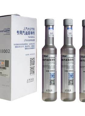 上汽途观凌渡朗逸汽油添加剂
