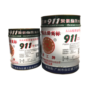 建工牌聚氨酯防水补漏涂料天面阳台沥青漆双组分橡胶天台911防水
