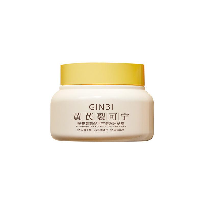 【官方正品】黄芪裂可宁修护霜