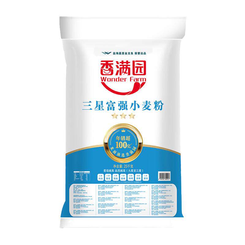 香满园三星富强小麦粉25KG家用商用大袋适合多种面食中筋面粉50斤