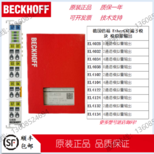 议价德国倍福 EL4028 4032 4034 4038 4102 4104 4122 4124 4132