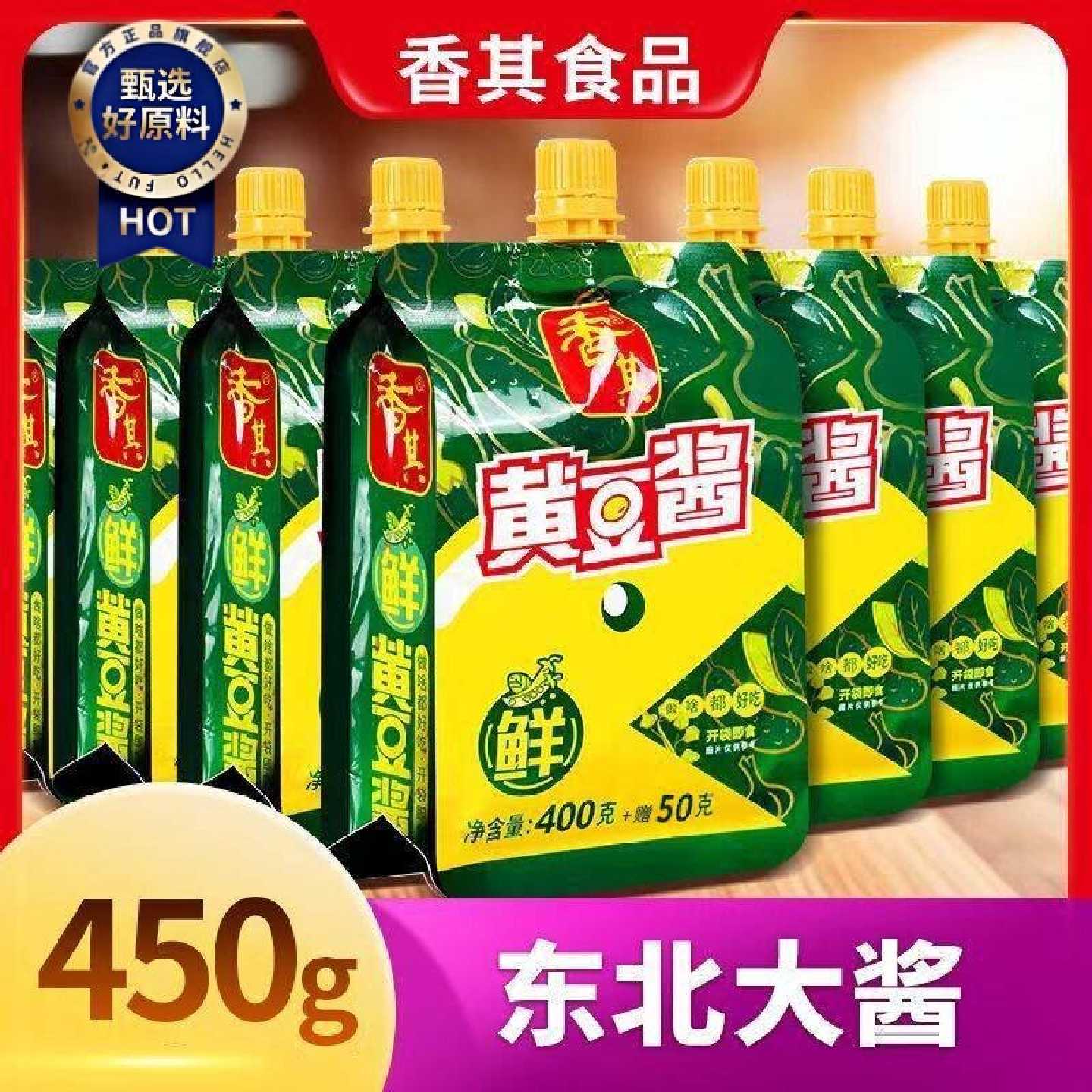 香其黄豆酱450克东北大酱熟酱豆瓣酱炸酱面葱蘸酱菜小袋酱小包装