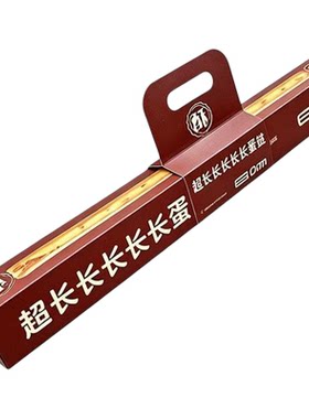 60cm超长蛋挞盒烘焙长条手提式葡式酥皮挞打包盒一次性甜品盒子