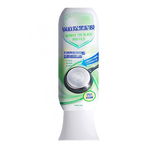 锅底除黑泥膜家用清洁锅底黑垢泥沟去除焦黑清洁剂去油污强力除垢