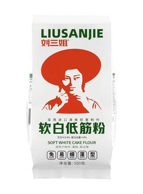 刘三姐低筋面粉烘焙家用蛋糕粉