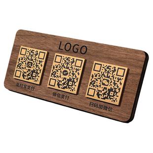 二维码展示牌收付款收银台立牌店铺小程序微信支付宝收款加好友高级网红亚克力牌子商家摆摊扫码摆台摆件制作