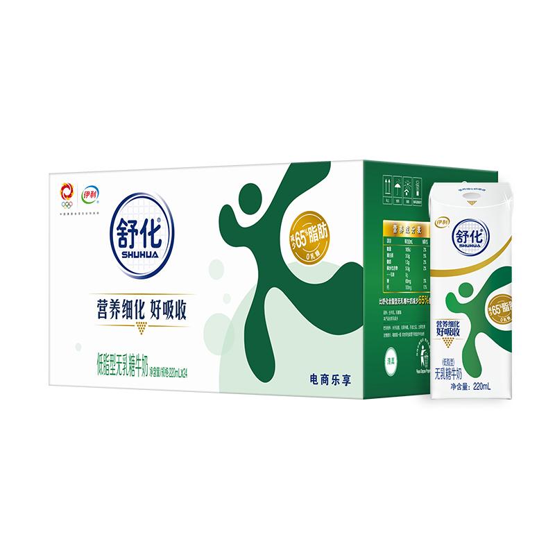 【百亿补贴】伊利旗舰店舒化无乳糖低脂牛奶220ml*24盒早餐3月_虎窝淘