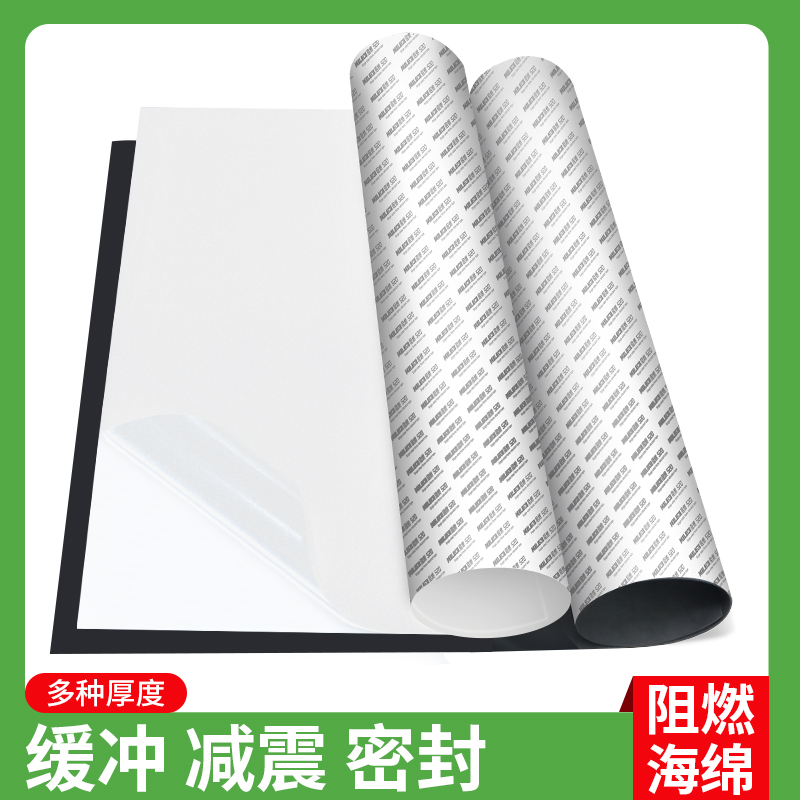 米乐奇隔热棉耐高温防火阻燃板下水管道保温棉挤塑板隔音棉自粘垫