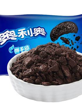 无夹心小包奥利奥饼干碎