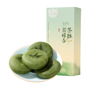 【15天短保新鲜】现烤稻香村碧苏州碧螺春糕点办公室休闲零食茶点