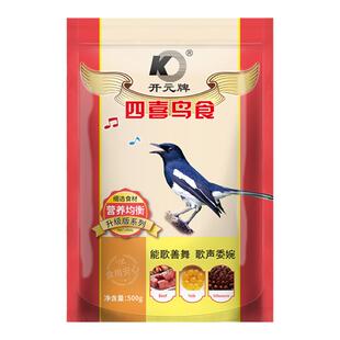 开元牌四喜鸟食饲料喜鹊鸟饲料四喜伯劳专用益生菌鸟粮鸟营养饲料