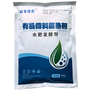 鱼蛋白菜籽饼水肥发酵菌剂EM菌黄豆粕枯鱼杂鱼肠水溶发酵氨基酸酶