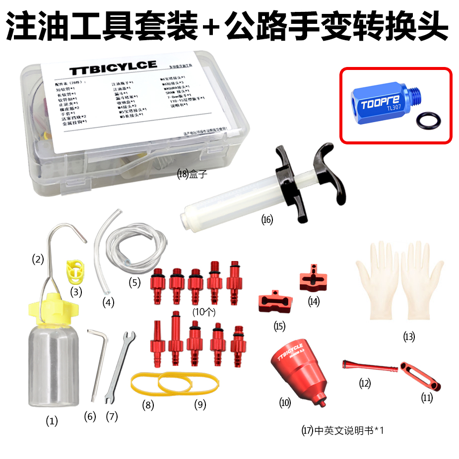 ttbicycle新款山地公路自行车油碟刹车注油工具换刹车油保养维修 自行车/骑行装备/零配件 更多修车工具 原图主图