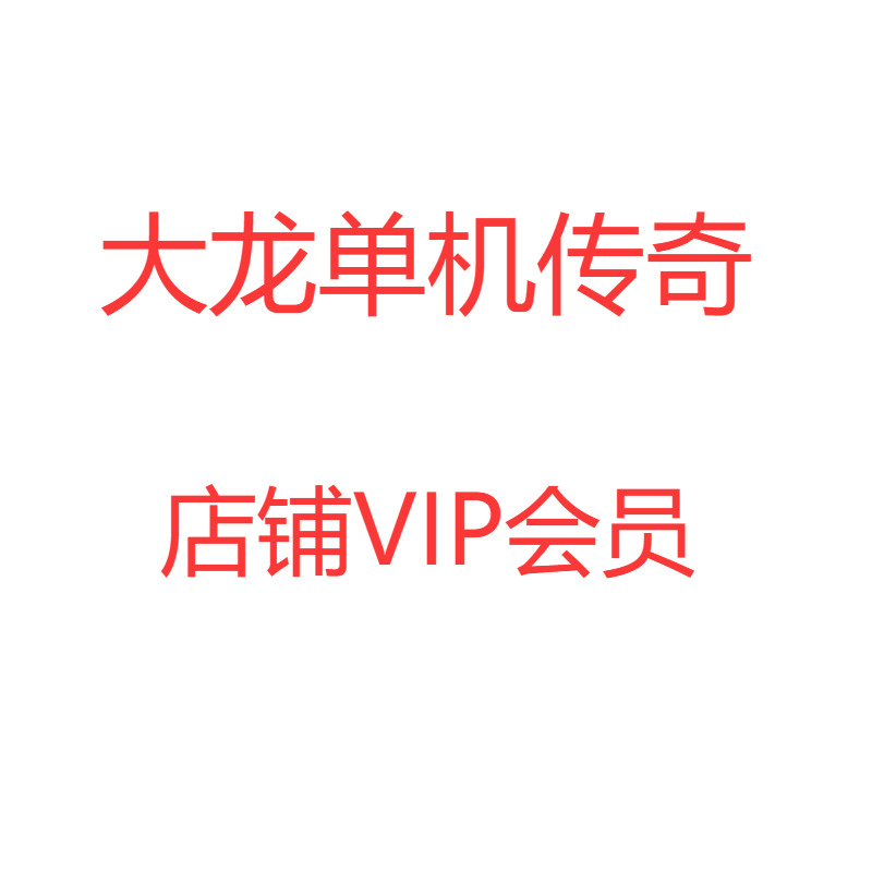 单机热血传奇GM后台可联机电脑版